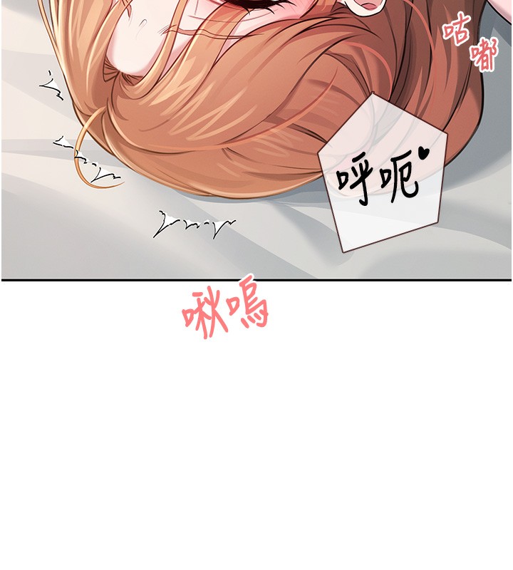 飞机杯女神连线中第17話-男生喜歡這樣吹嗎?