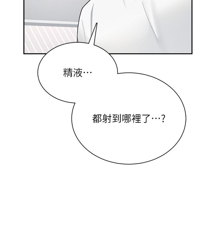 飞机杯女神连线中第17話-男生喜歡這樣吹嗎?