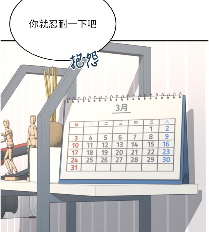 飞机杯女神连线中第17話-男生喜歡這樣吹嗎?