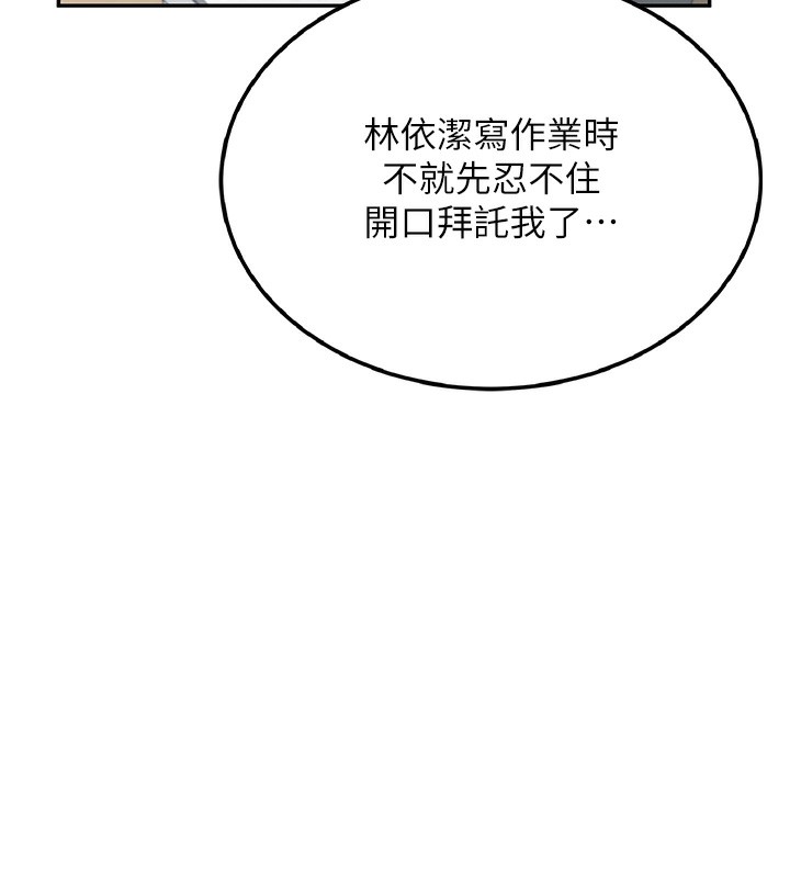 飞机杯女神连线中第17話-男生喜歡這樣吹嗎?