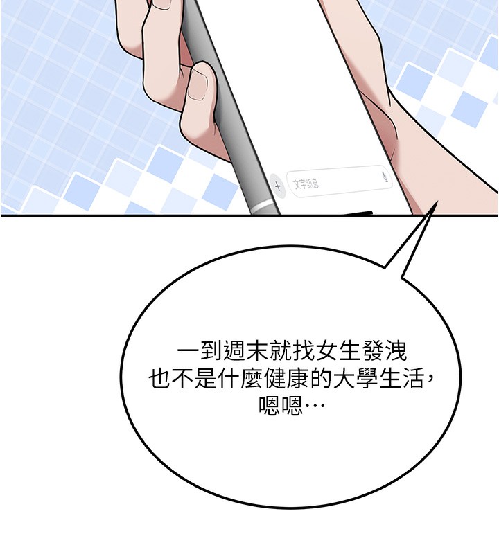 飞机杯女神连线中第17話-男生喜歡這樣吹嗎?