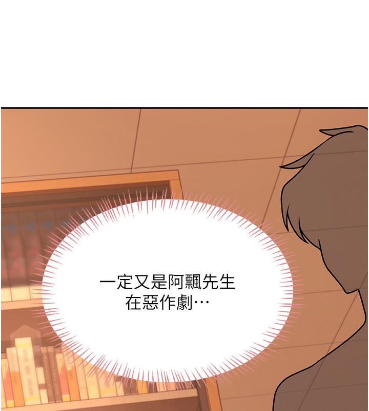 飞机杯女神连线中第17話-男生喜歡這樣吹嗎?