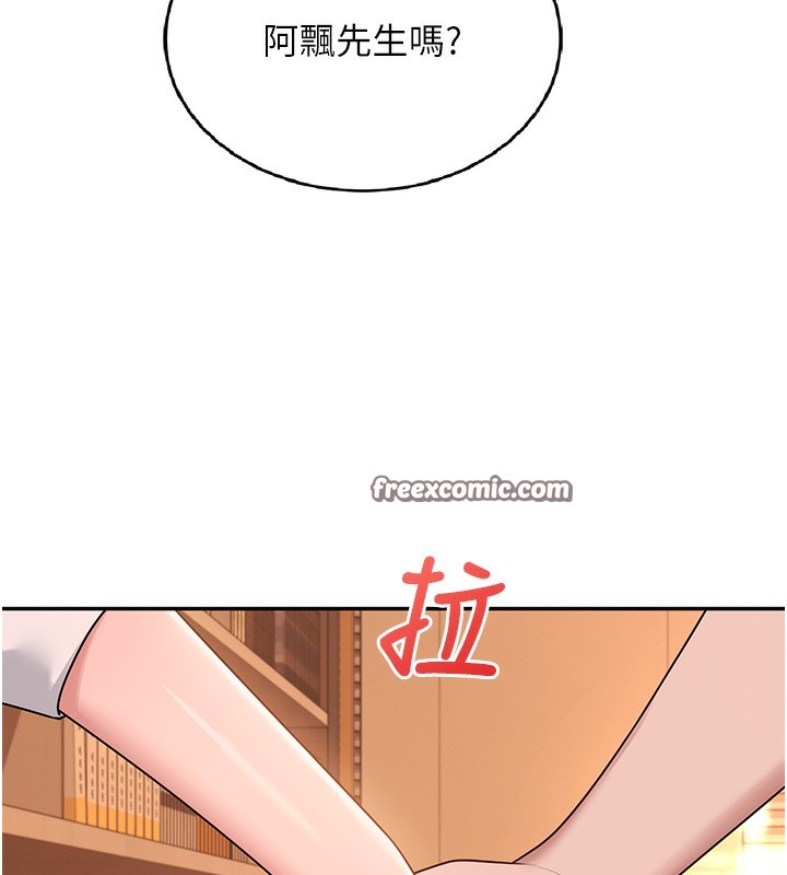 飞机杯女神连线中第17話-男生喜歡這樣吹嗎?