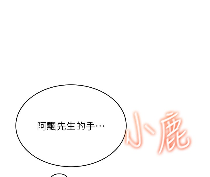 飞机杯女神连线中第17話-男生喜歡這樣吹嗎?