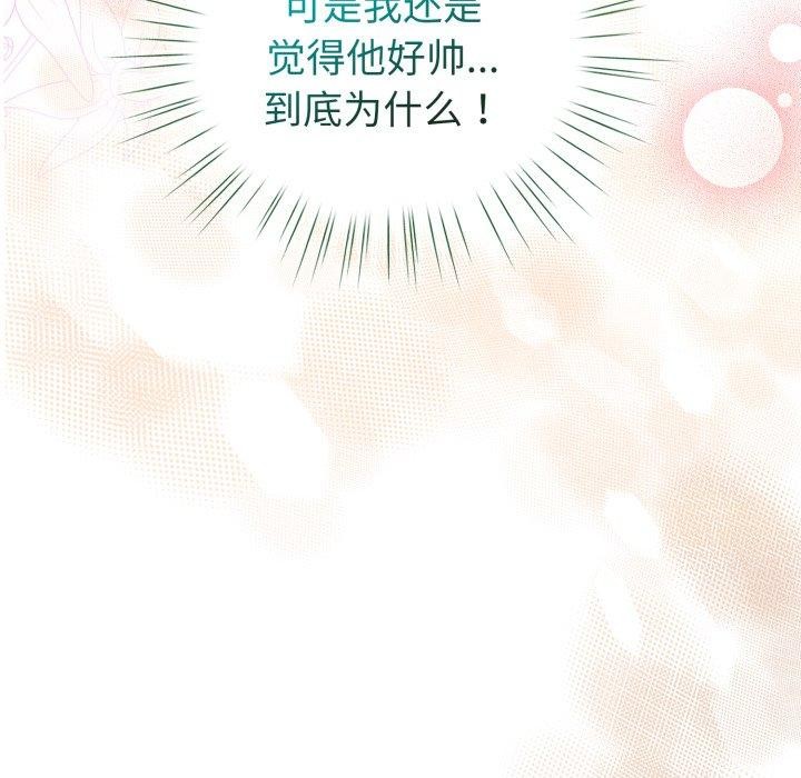 配角的生存任务第19話