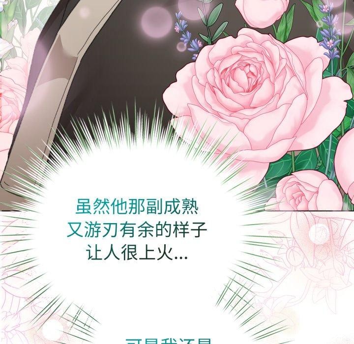 配角的生存任务第19話