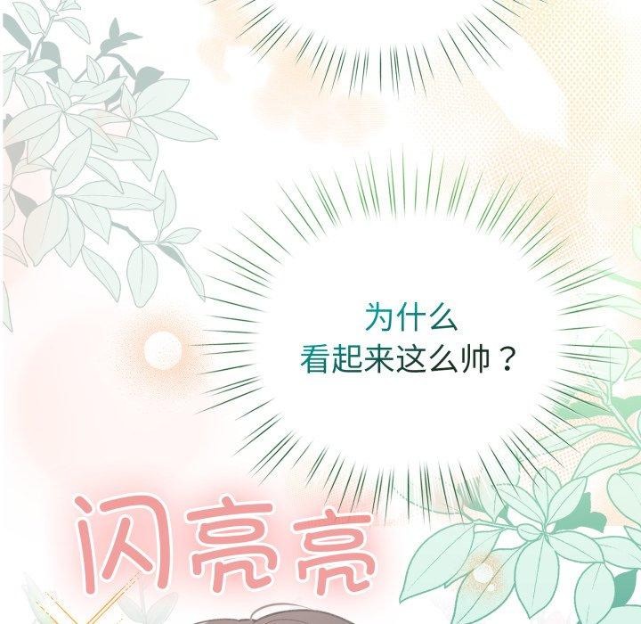 配角的生存任务第19話