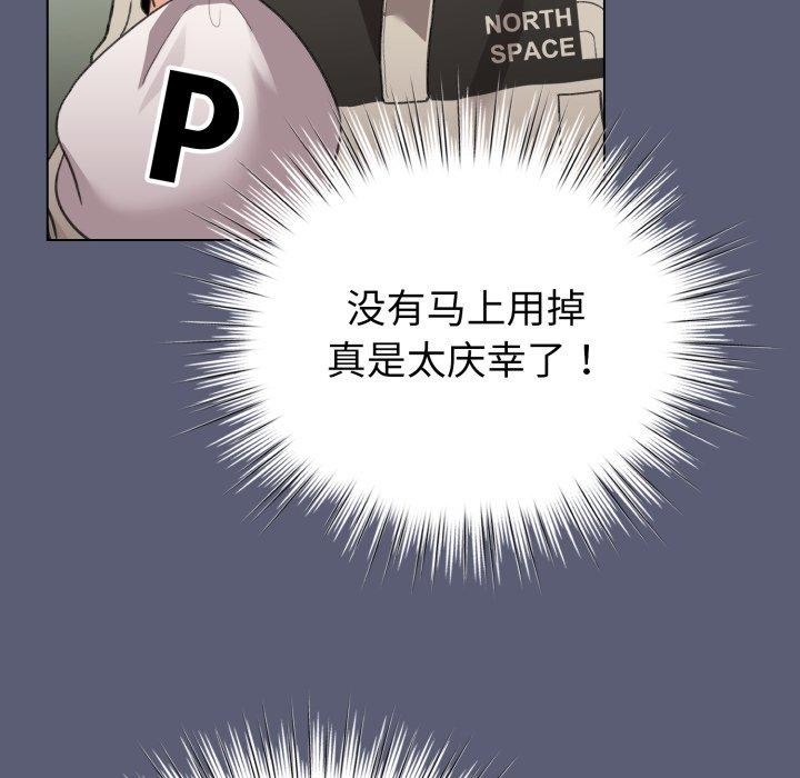 配角的生存任务第19話