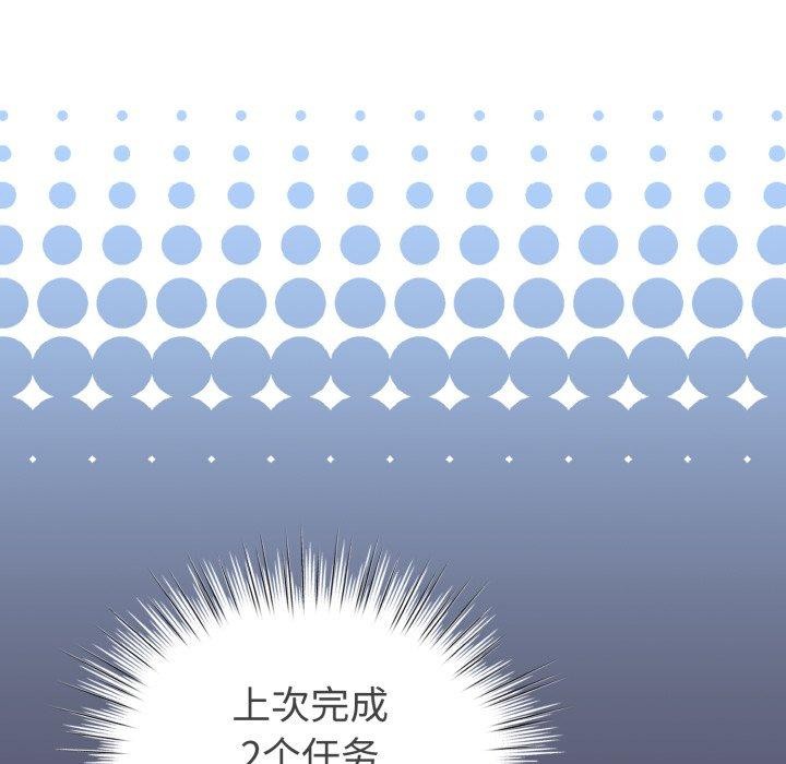 配角的生存任务第19話