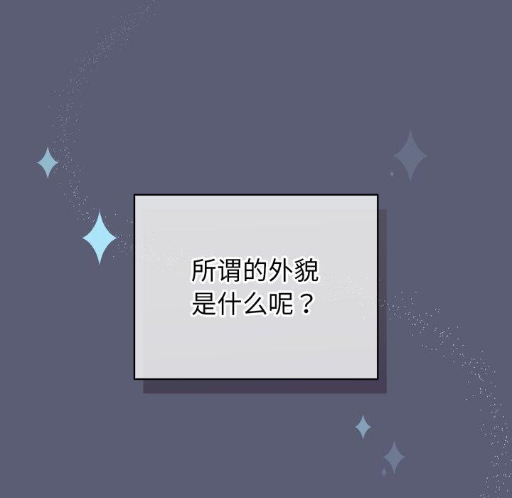 配角的生存任务第19話