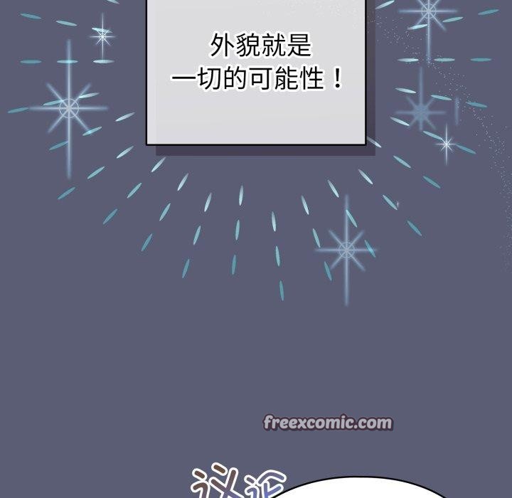 配角的生存任务第19話