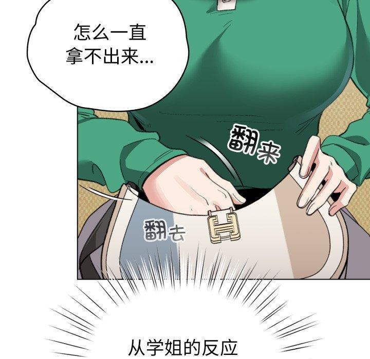 配角的生存任务第19話