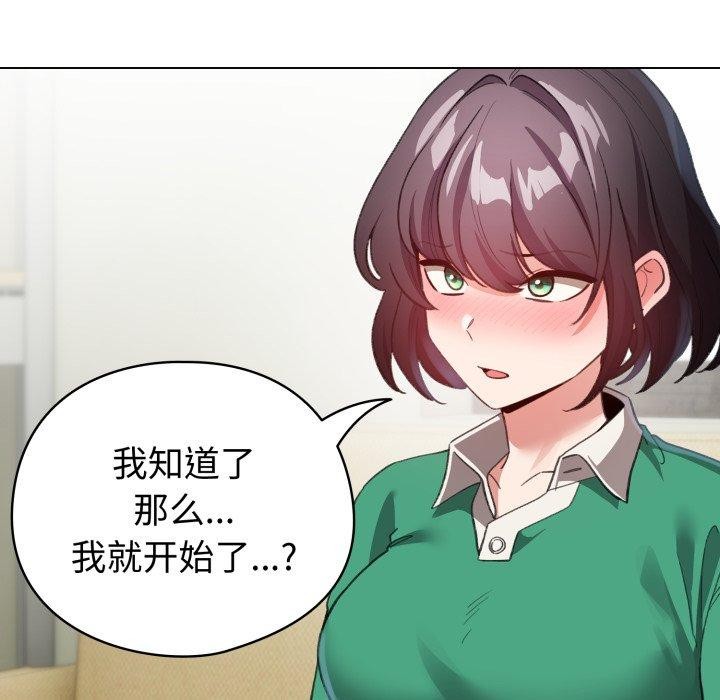 配角的生存任务第19話