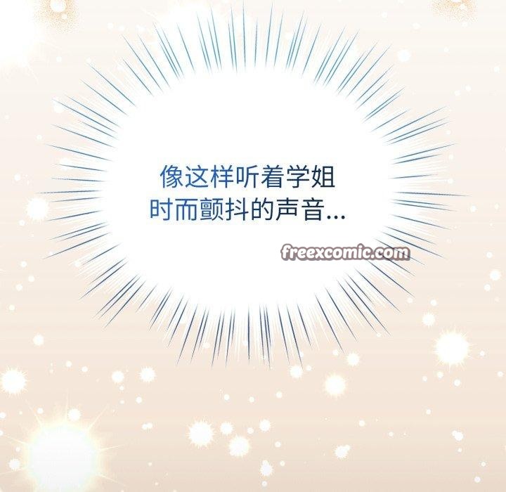 配角的生存任务第19話