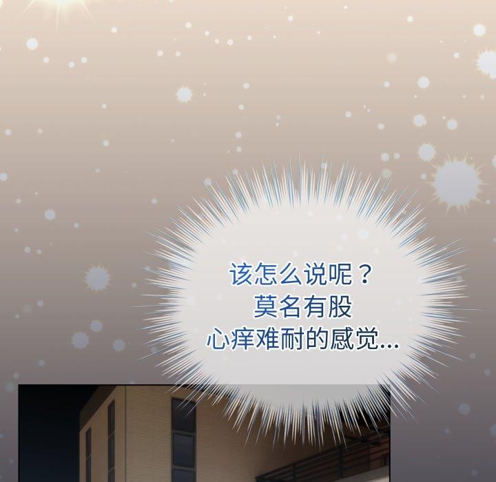 配角的生存任务第19話