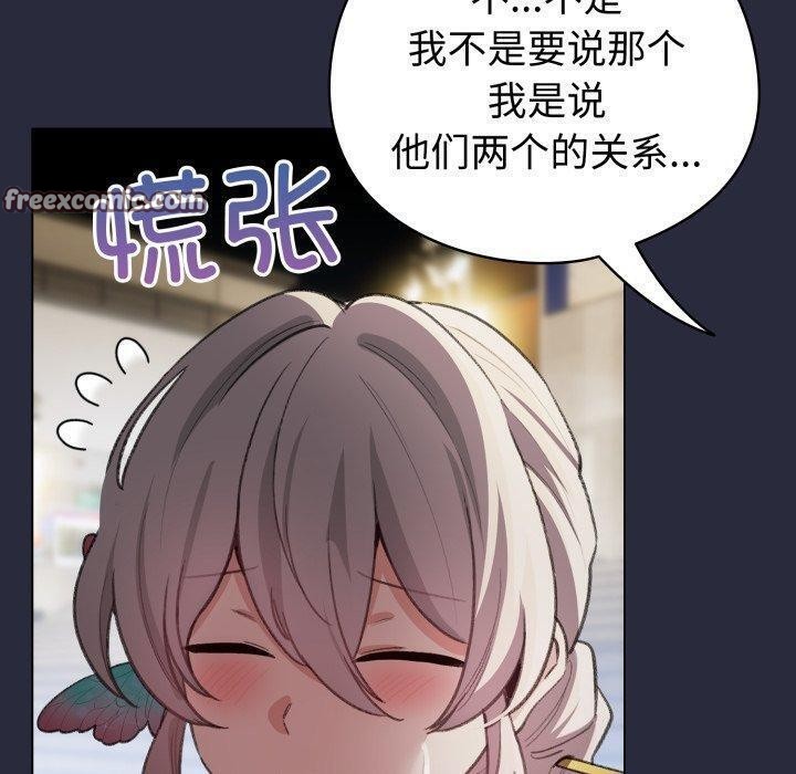 配角的生存任务第19話