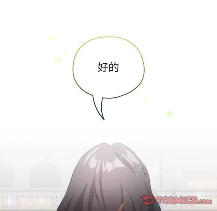 配角的生存任务第19話