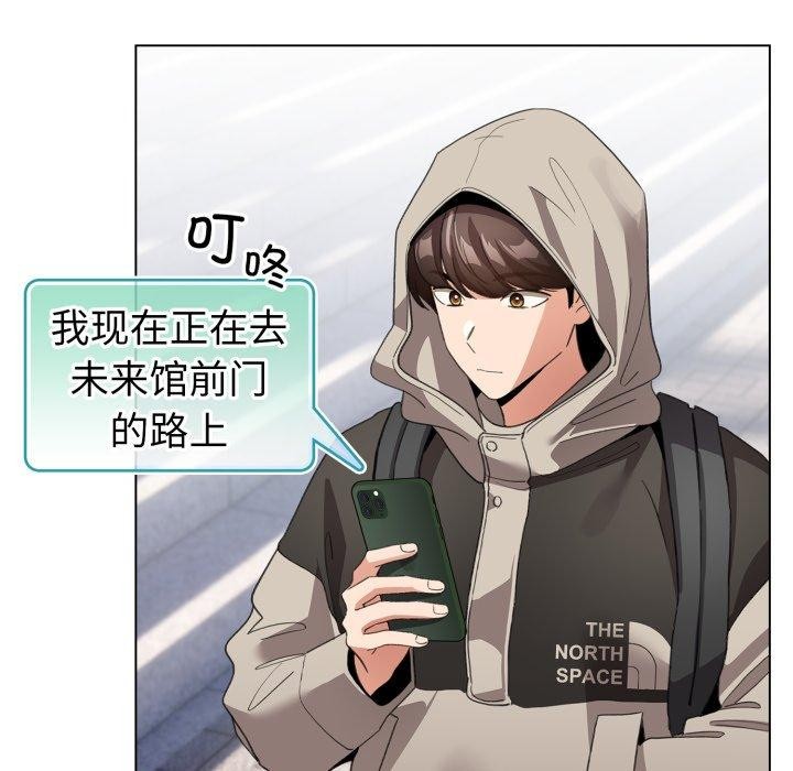 配角的生存任务第19話