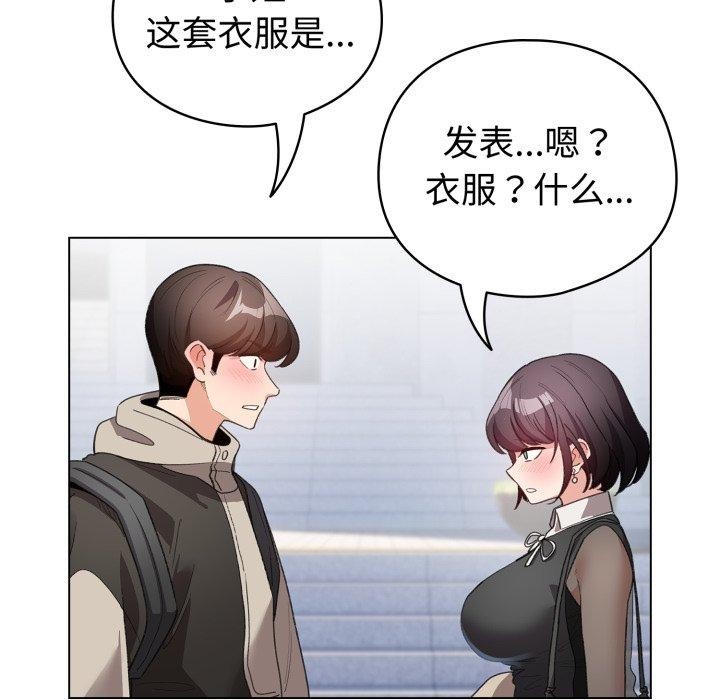 配角的生存任务第19話