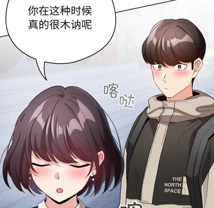 配角的生存任务第19話