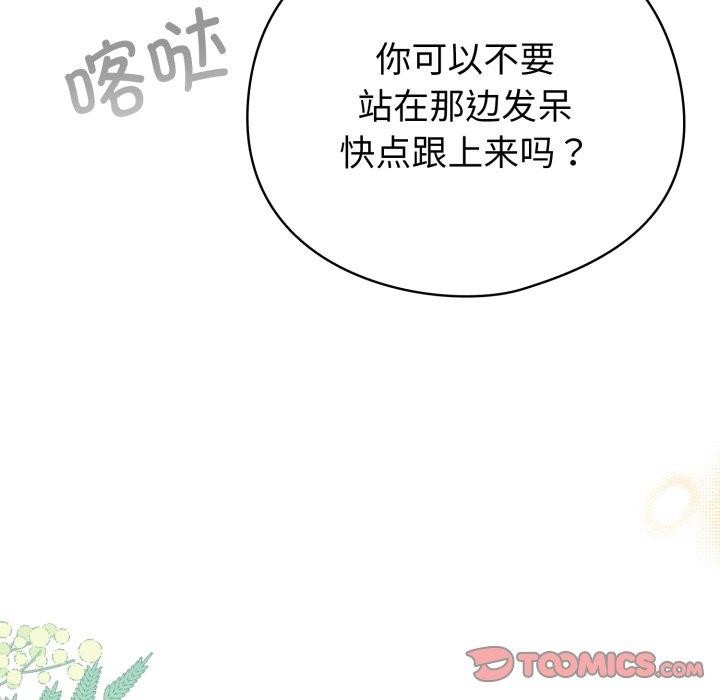 配角的生存任务第19話