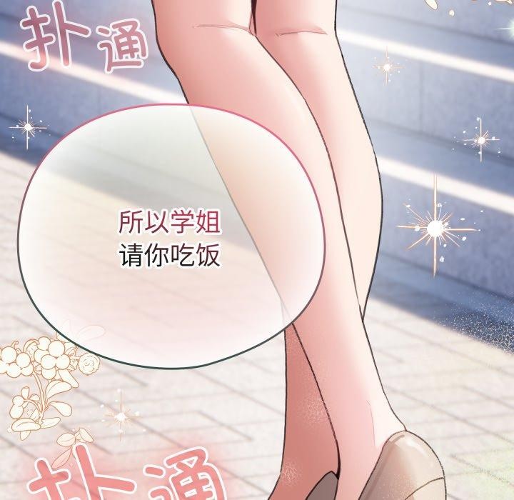 配角的生存任务第19話