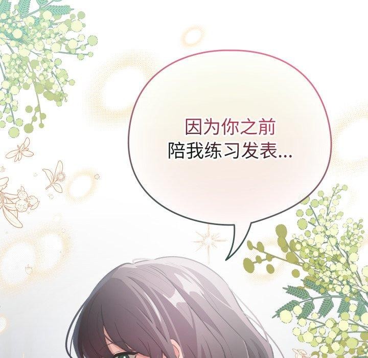 配角的生存任务第19話