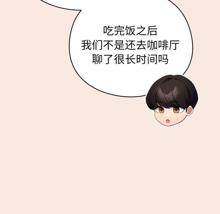 配角的生存任务第19話