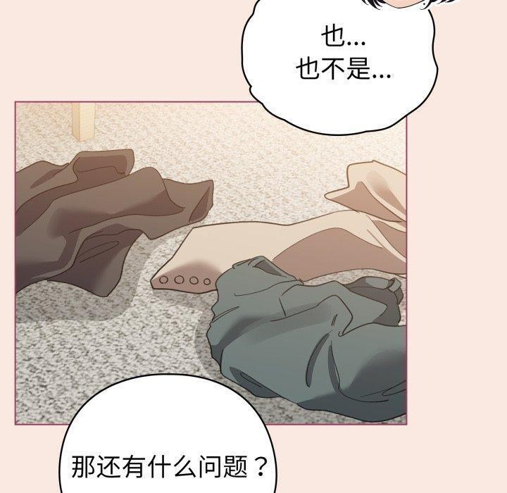 配角的生存任务第19話