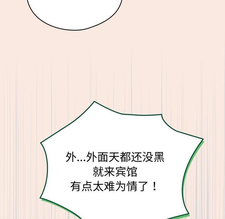 配角的生存任务第19話