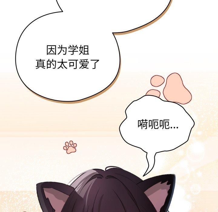 配角的生存任务第19話