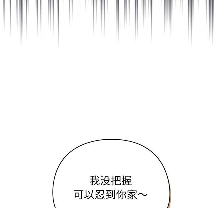 配角的生存任务第19話