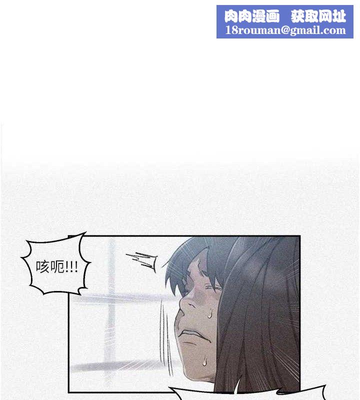 秘密教学第272話-那我不用被趕走了吧?