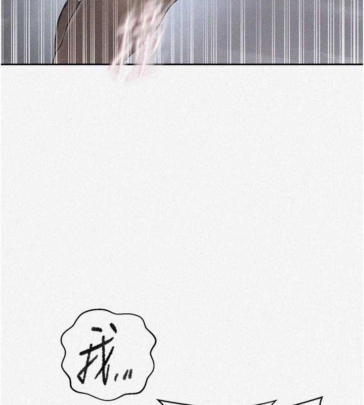 秘密教学第272話-那我不用被趕走了吧?