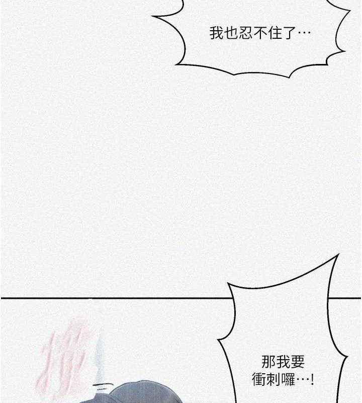 秘密教学第272話-那我不用被趕走了吧?