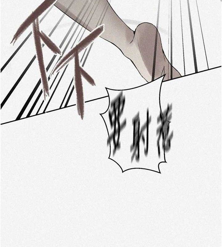 秘密教学第272話-那我不用被趕走了吧?