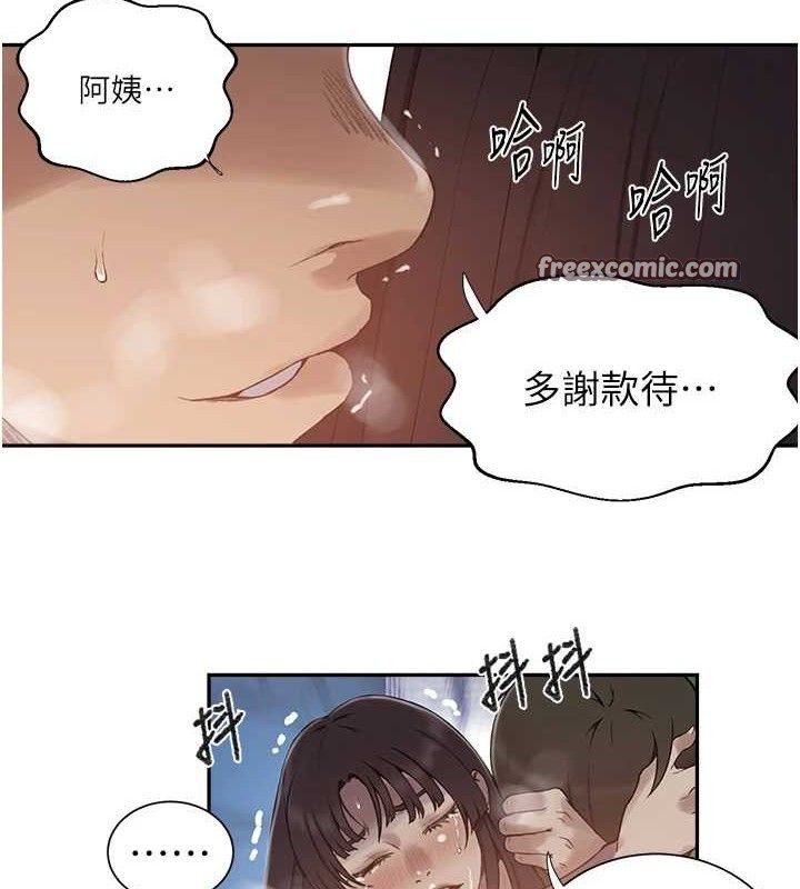 秘密教学第272話-那我不用被趕走了吧?