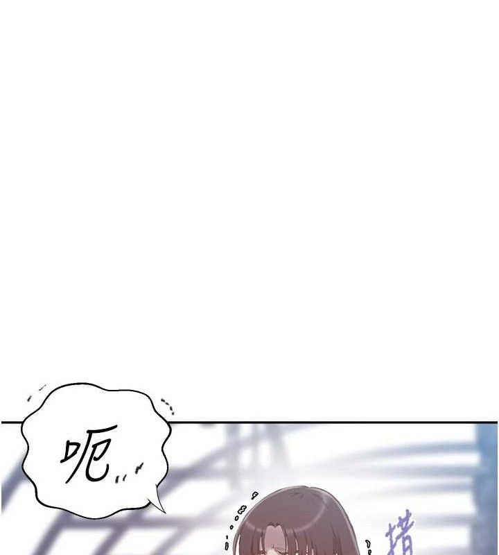 秘密教学第272話-那我不用被趕走了吧?