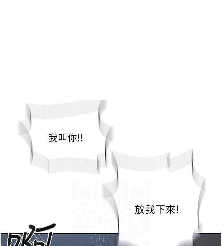 秘密教学第272話-那我不用被趕走了吧?