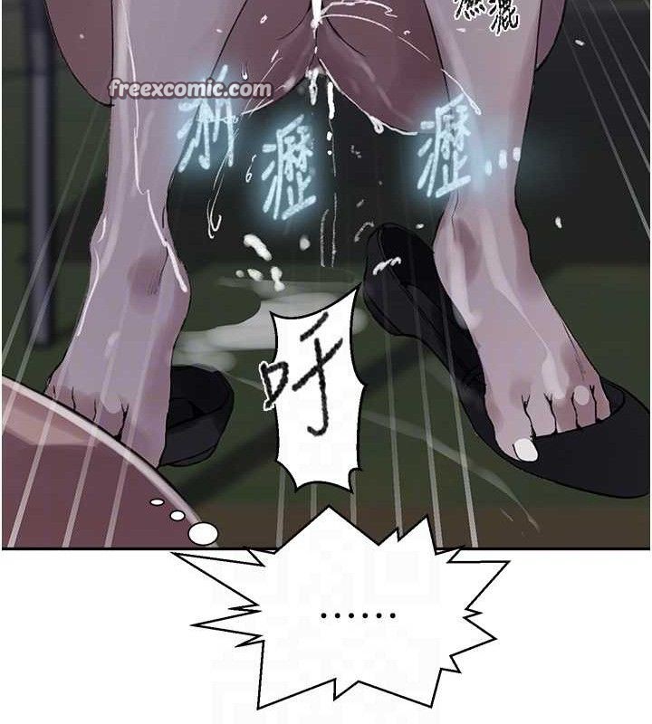 秘密教学第272話-那我不用被趕走了吧?