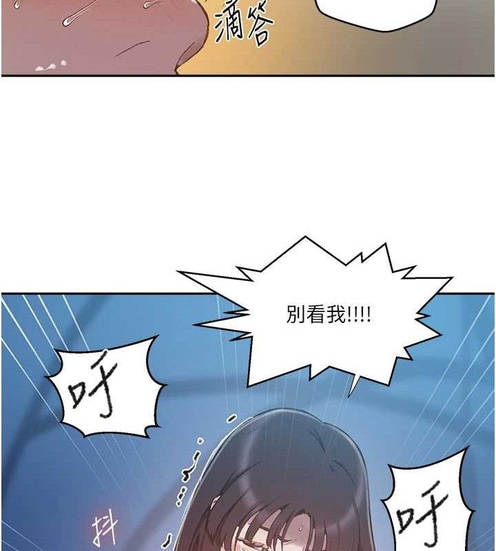 秘密教學第272話-那我不用被趕走了吧?