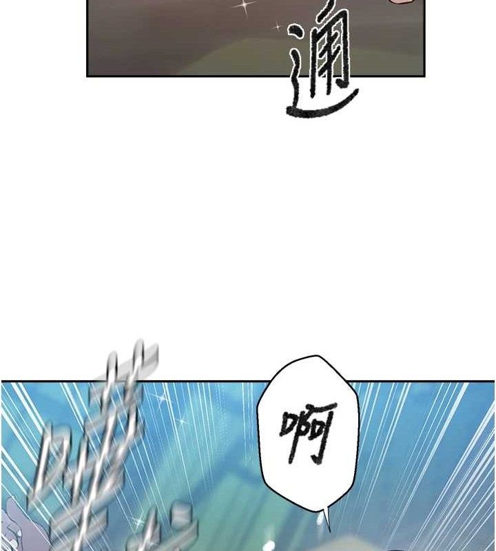 秘密教学第272話-那我不用被趕走了吧?