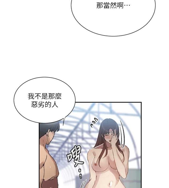 秘密教學第272話-那我不用被趕走了吧?