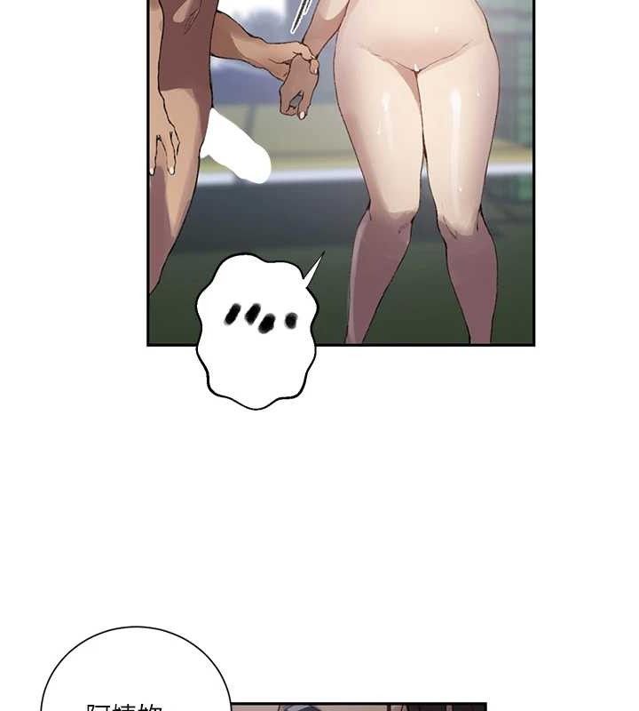 秘密教学第272話-那我不用被趕走了吧?