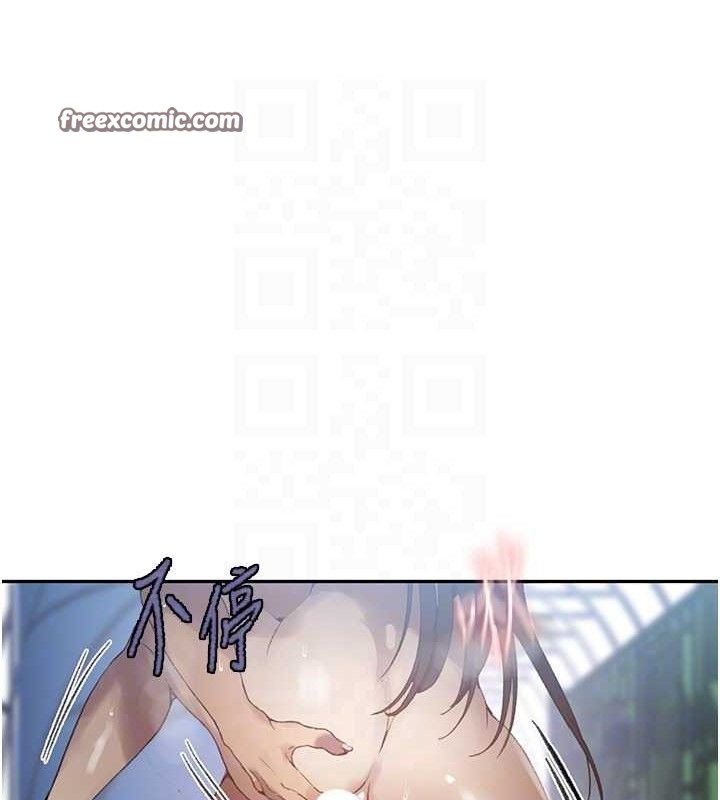 秘密教学第272話-那我不用被趕走了吧?