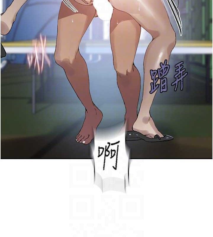 秘密教學第272話-那我不用被趕走了吧?