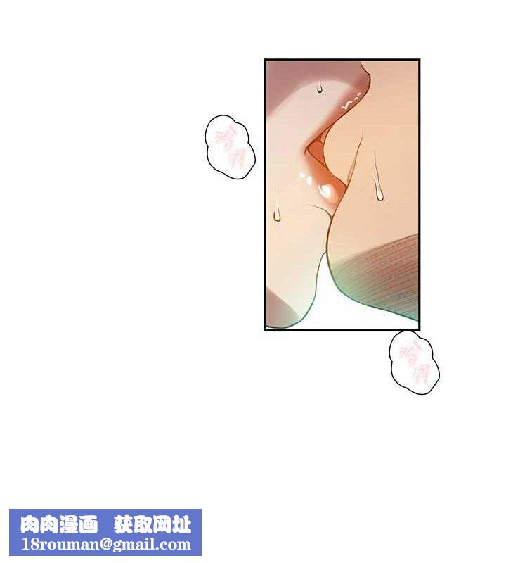 秘密教学第272話-那我不用被趕走了吧?