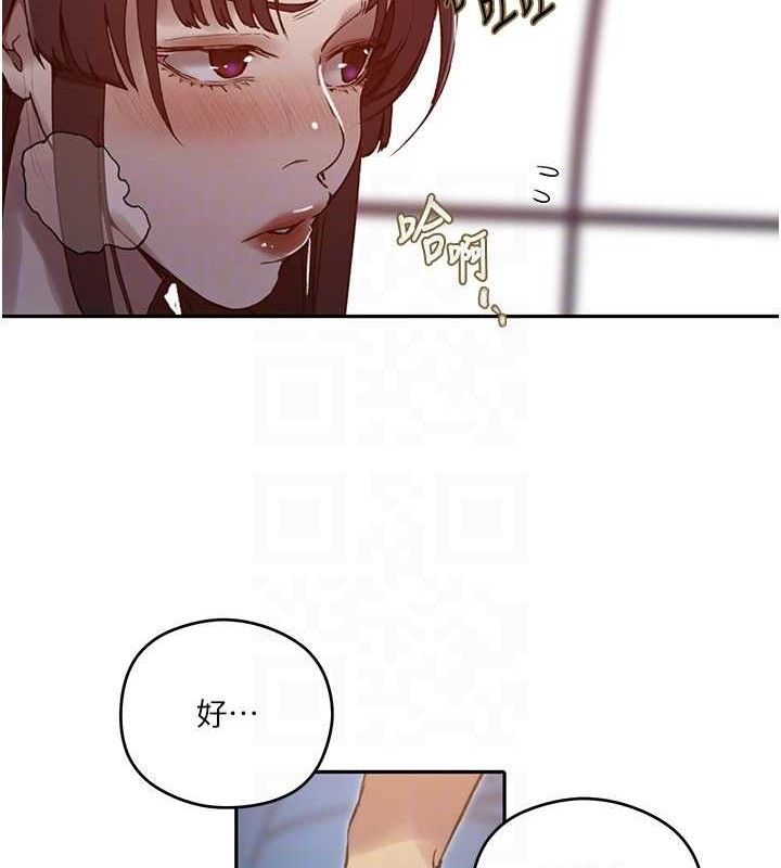 秘密教學第272話-那我不用被趕走了吧?