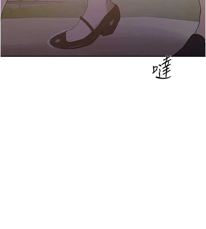 秘密教學第272話-那我不用被趕走了吧?