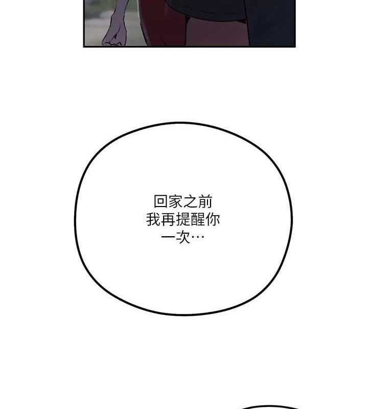 秘密教学第272話-那我不用被趕走了吧?